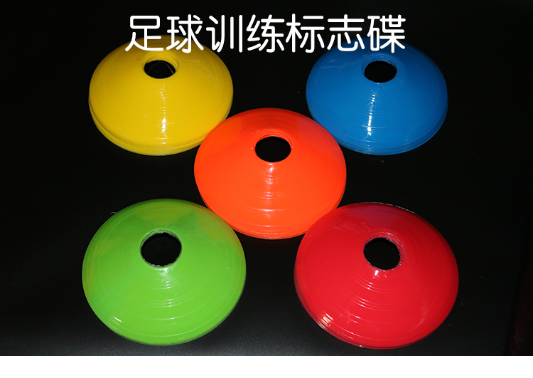 足球训练标志碟 标志盘