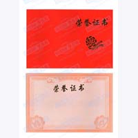 ʮ����ͭ�濨ֽ����֤��