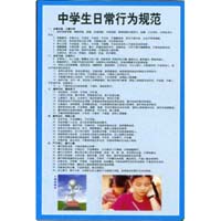���°桶��ѧ���ճ���Ϊ�淶����ͼ(����)